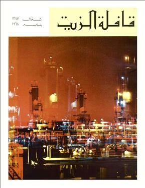 القافلة